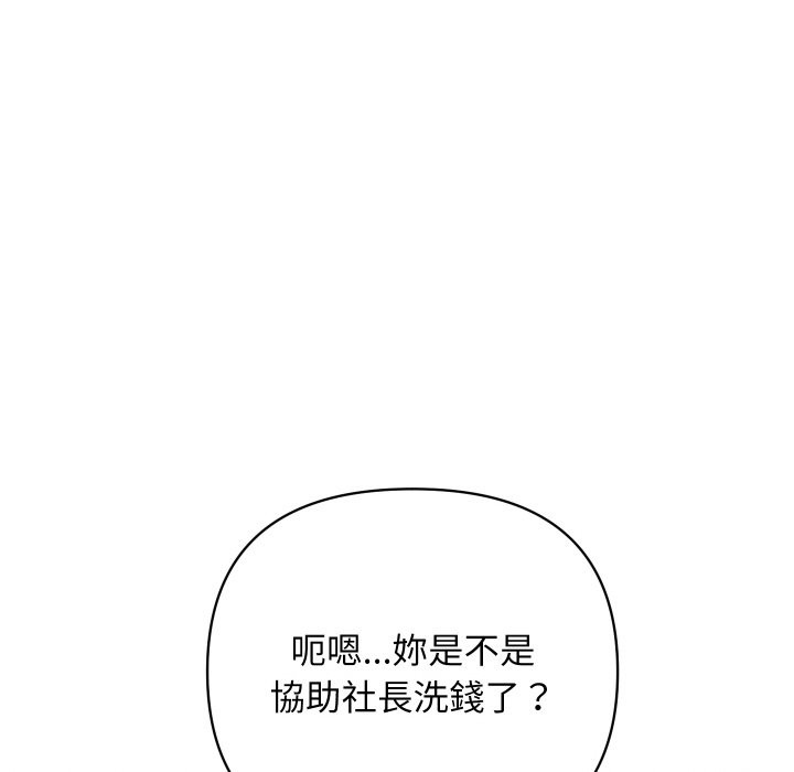 顶级豪门秘辛第2话
