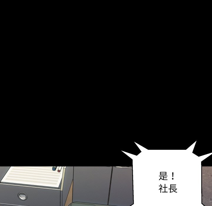 顶级豪门秘辛第2话
