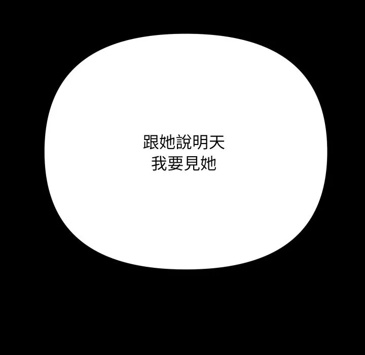 頂級豪門祕辛第2話