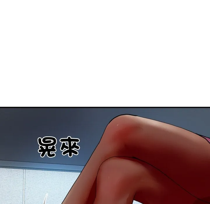頂級豪門祕辛第3話