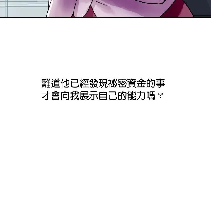頂級豪門祕辛第3話