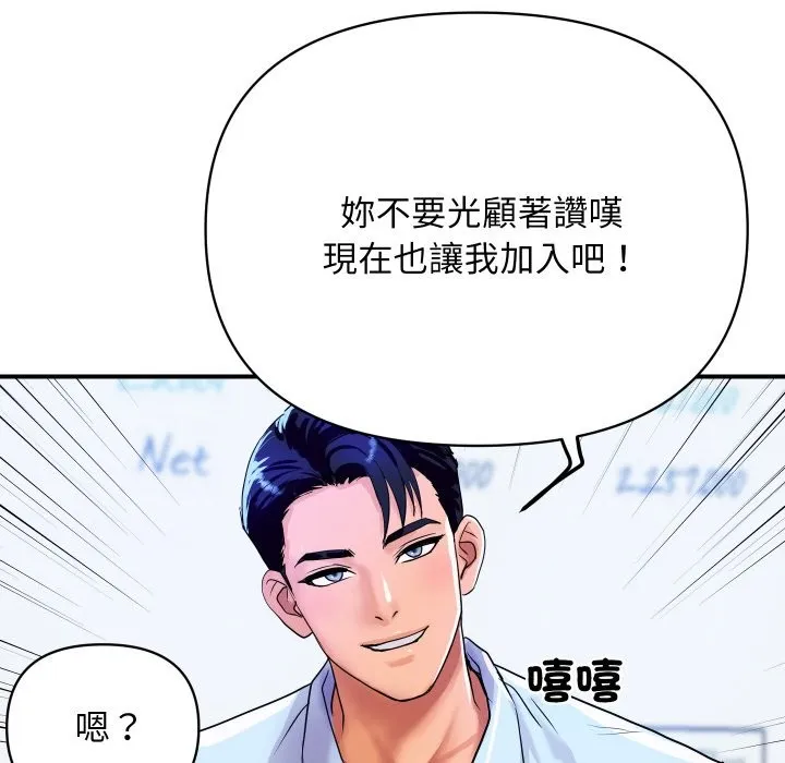 頂級豪門祕辛第3話