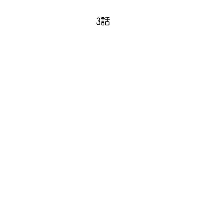 顶级豪门秘辛第3话