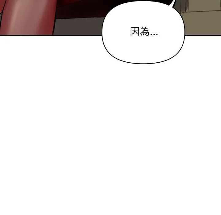 頂級豪門祕辛第3話