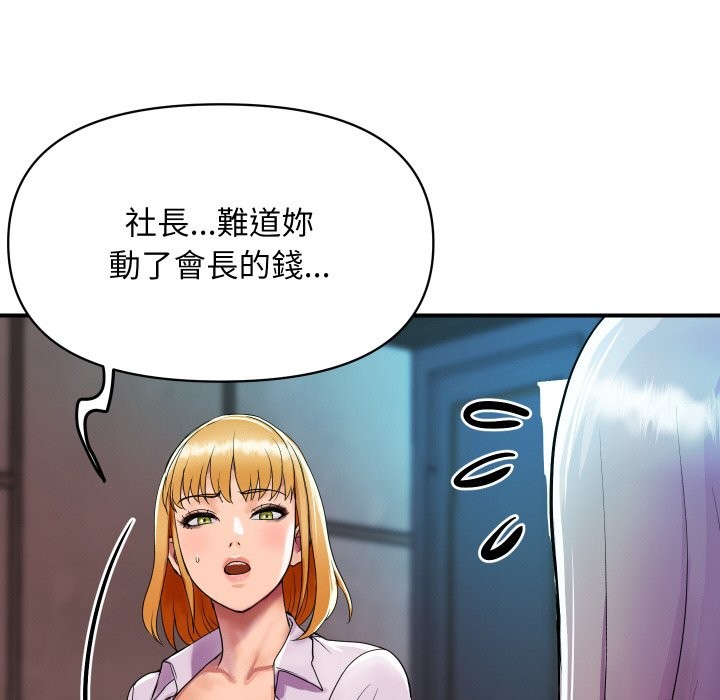顶级豪门秘辛第3话