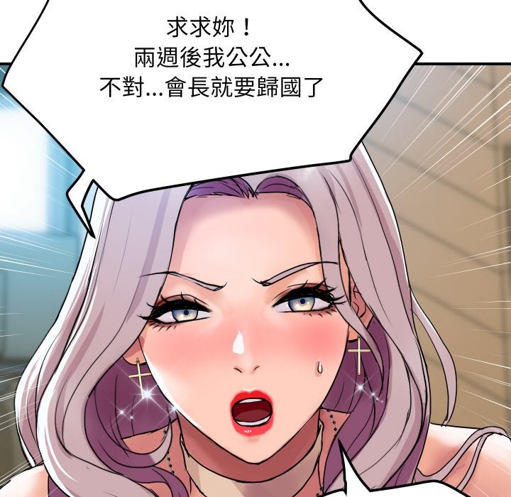 顶级豪门秘辛第3话