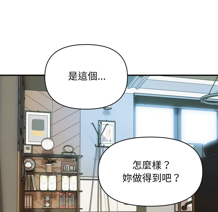 頂級豪門祕辛第3話