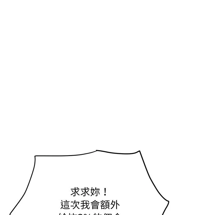 頂級豪門祕辛第3話