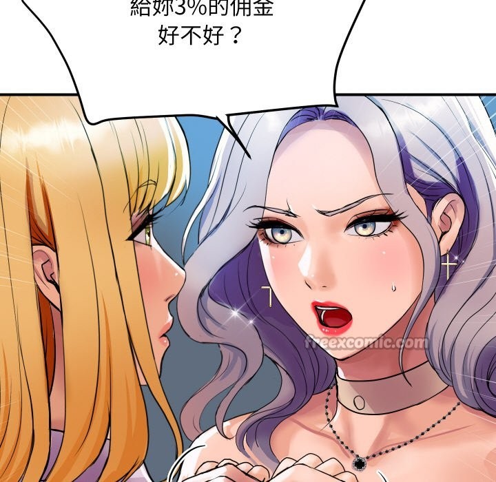 顶级豪门秘辛第3话