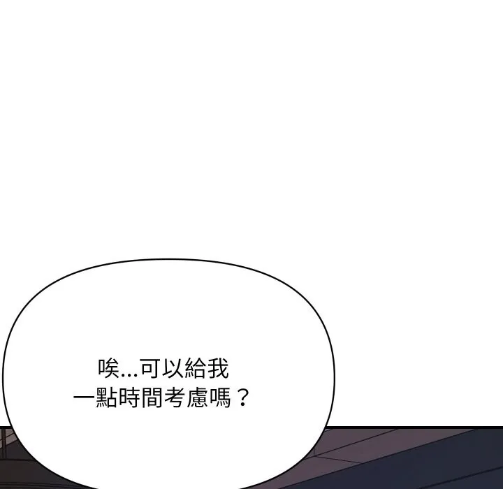 頂級豪門祕辛第3話