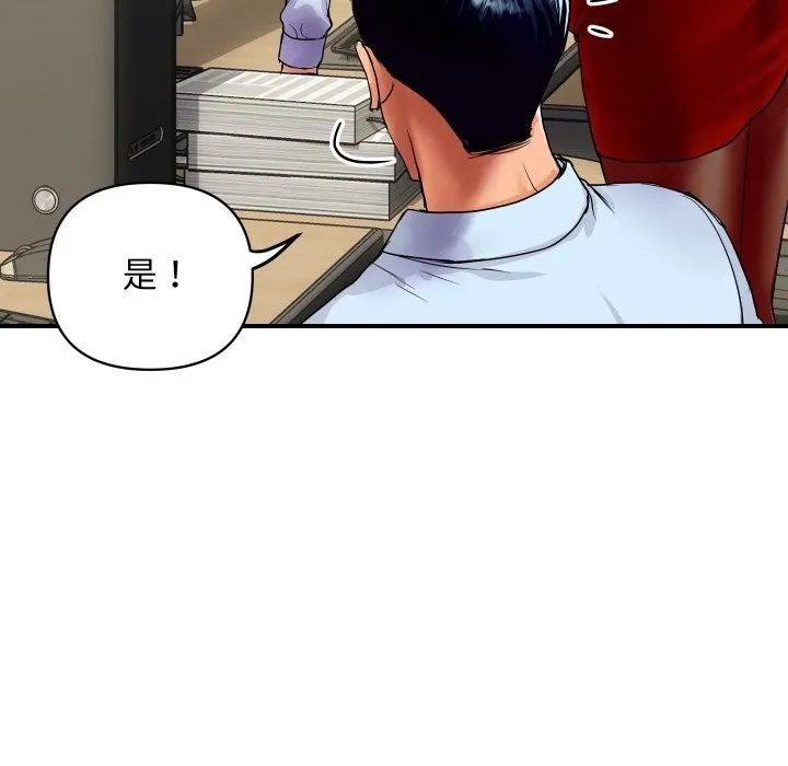 頂級豪門祕辛第3話