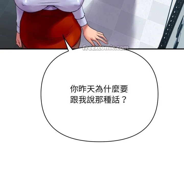 頂級豪門祕辛第4話