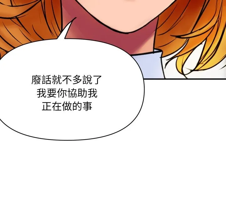 頂級豪門祕辛第4話