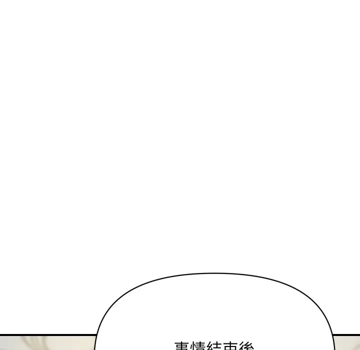 頂級豪門祕辛第4話