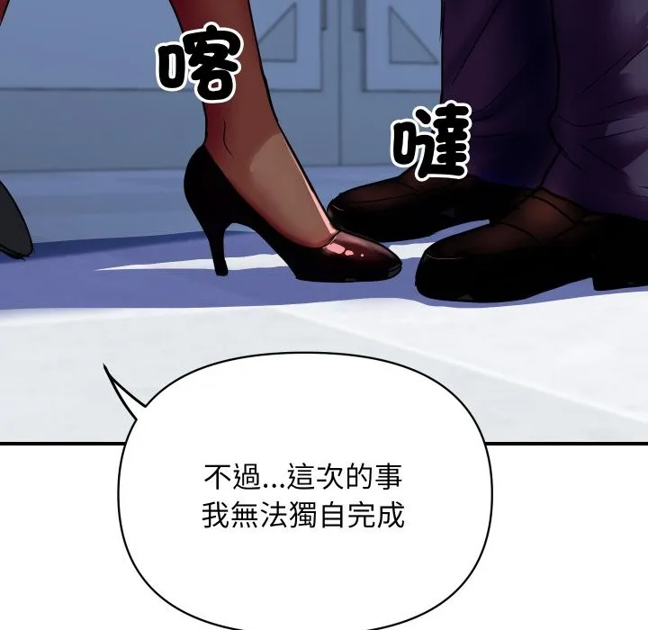 頂級豪門祕辛第4話