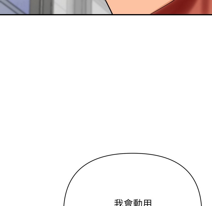 顶级豪门秘辛第4话