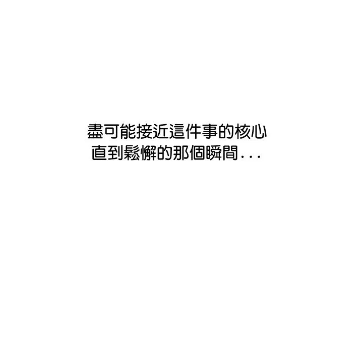 頂級豪門祕辛第4話