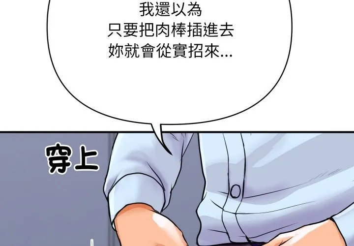 頂級豪門祕辛第5話