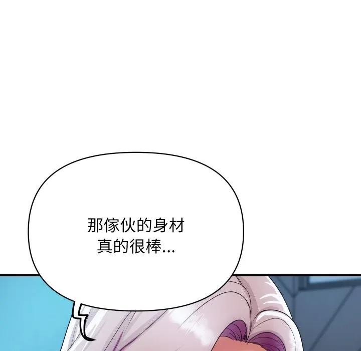頂級豪門祕辛第5話