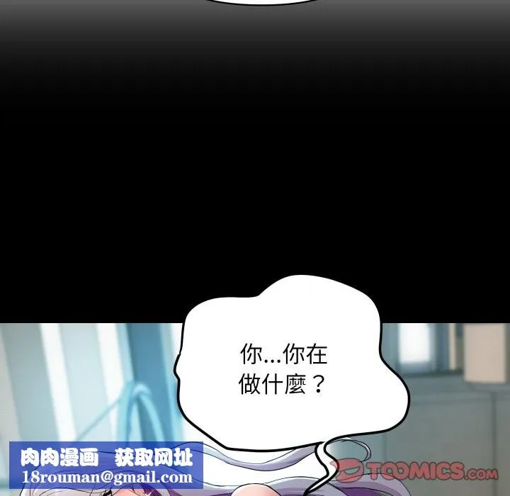 頂級豪門祕辛第5話
