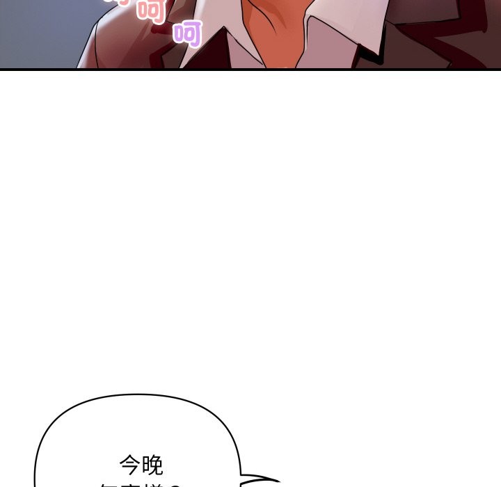 顶级豪门秘辛第5话