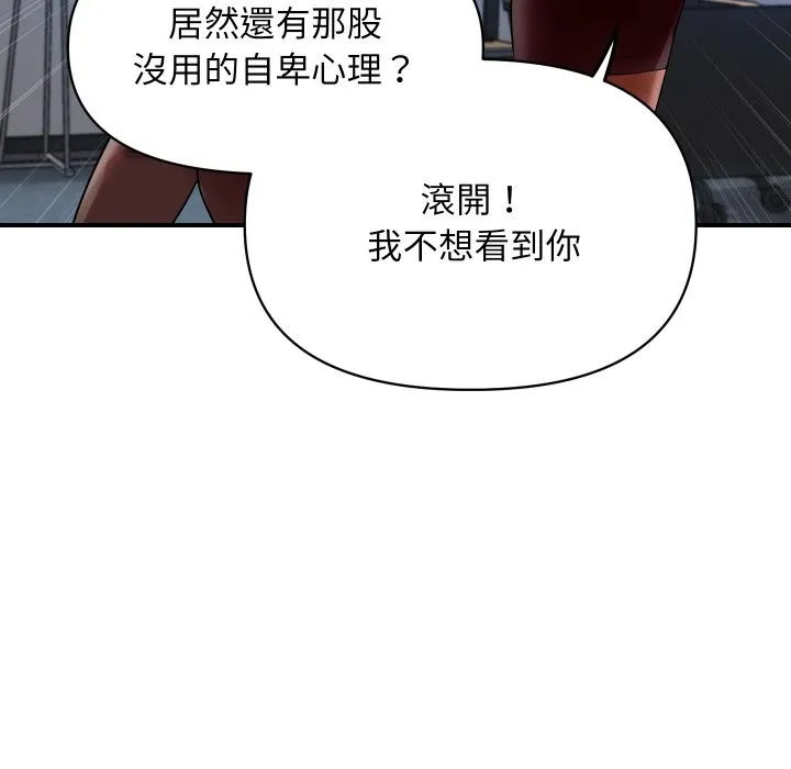 頂級豪門祕辛第5話