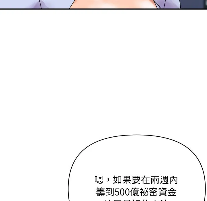 頂級豪門祕辛第5話