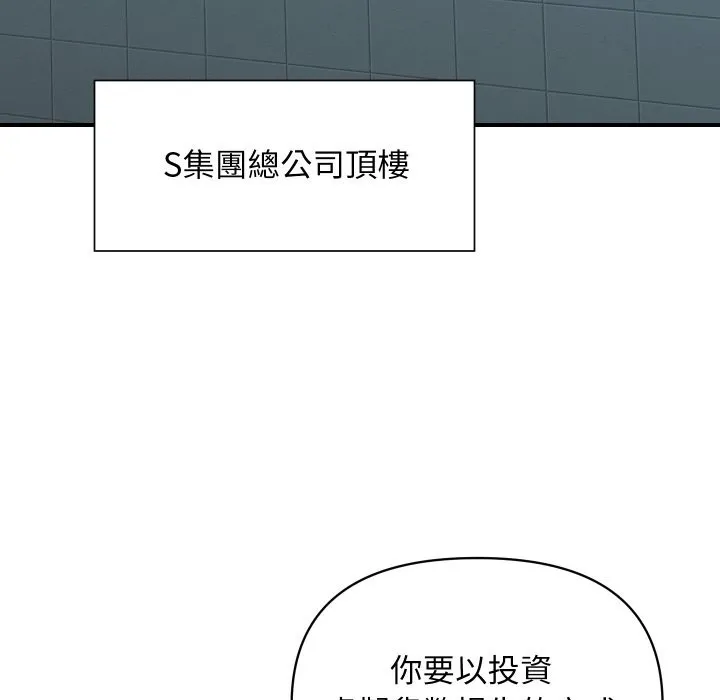 頂級豪門祕辛第5話