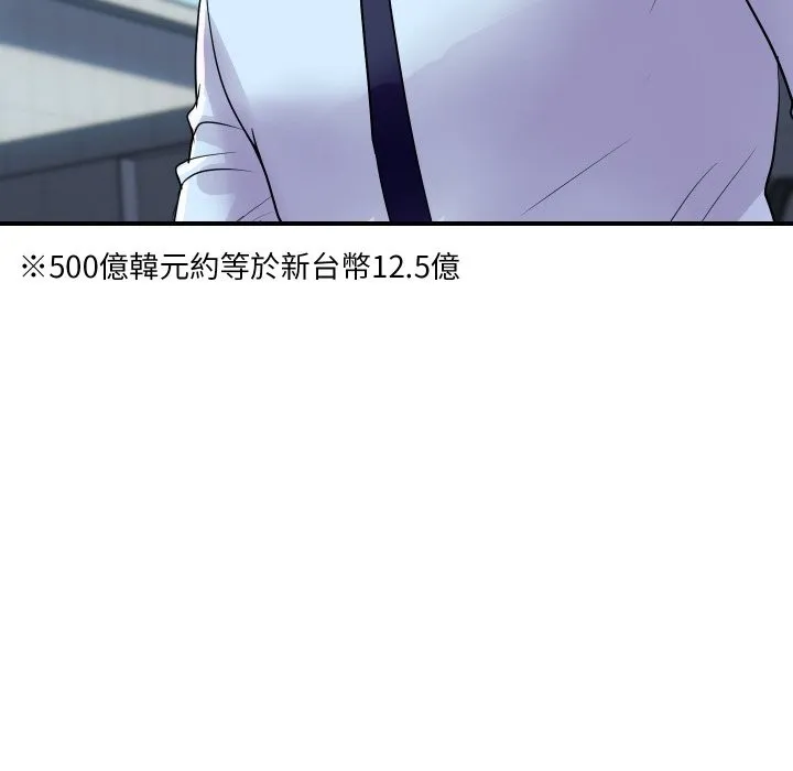 頂級豪門祕辛第5話