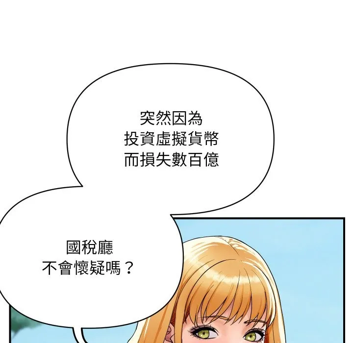 頂級豪門祕辛第5話