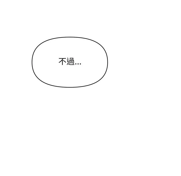 頂級豪門祕辛第5話