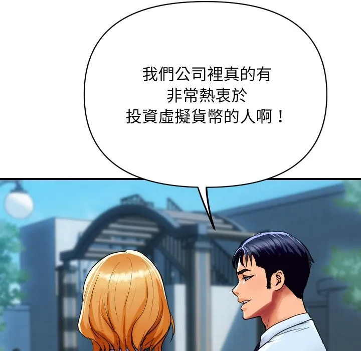 頂級豪門祕辛第5話