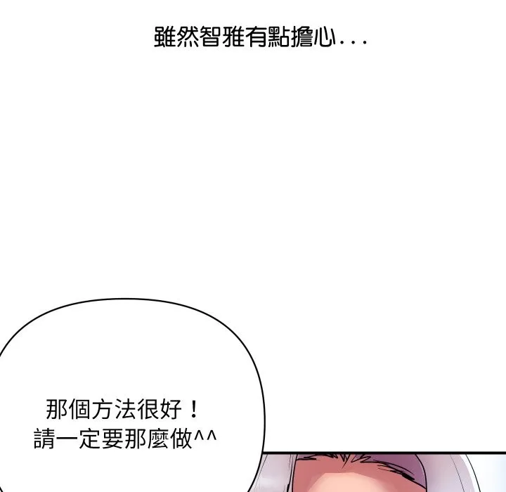 頂級豪門祕辛第6話