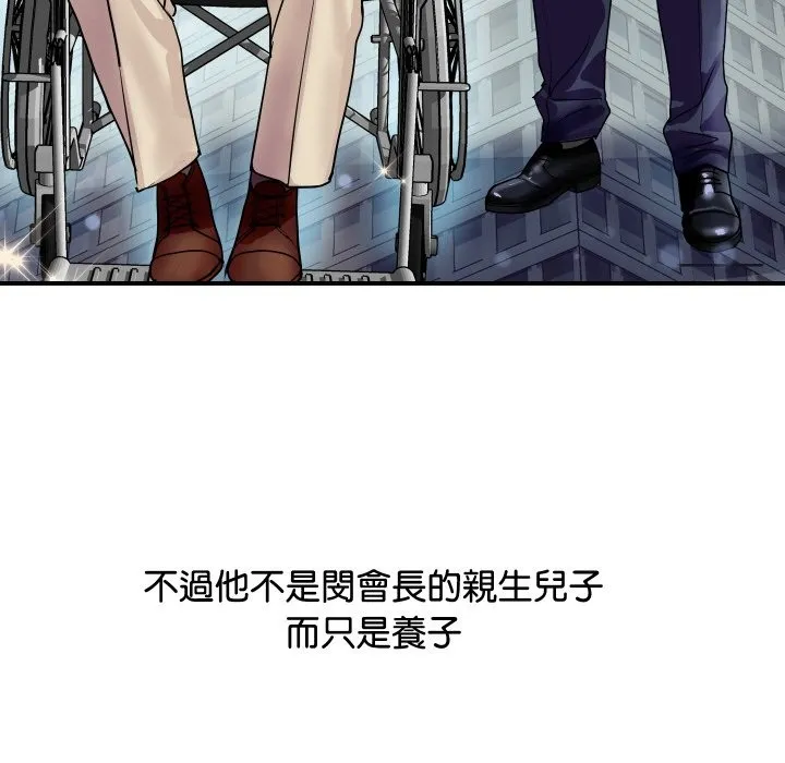 頂級豪門祕辛第6話
