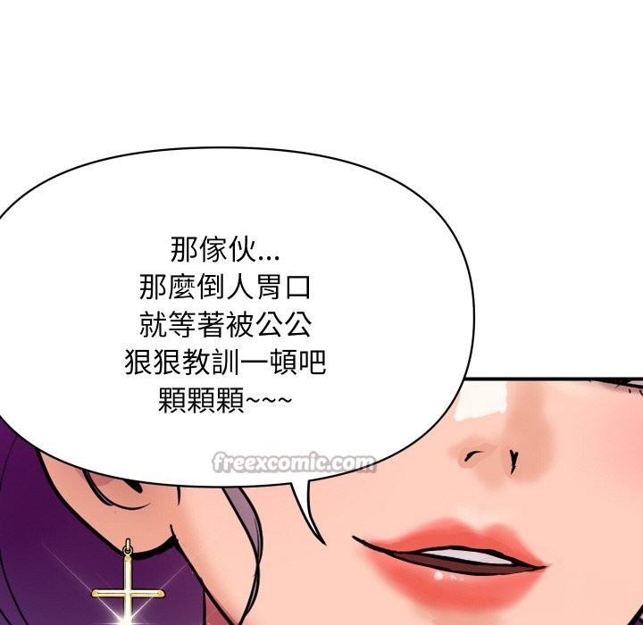 顶级豪门秘辛第6话