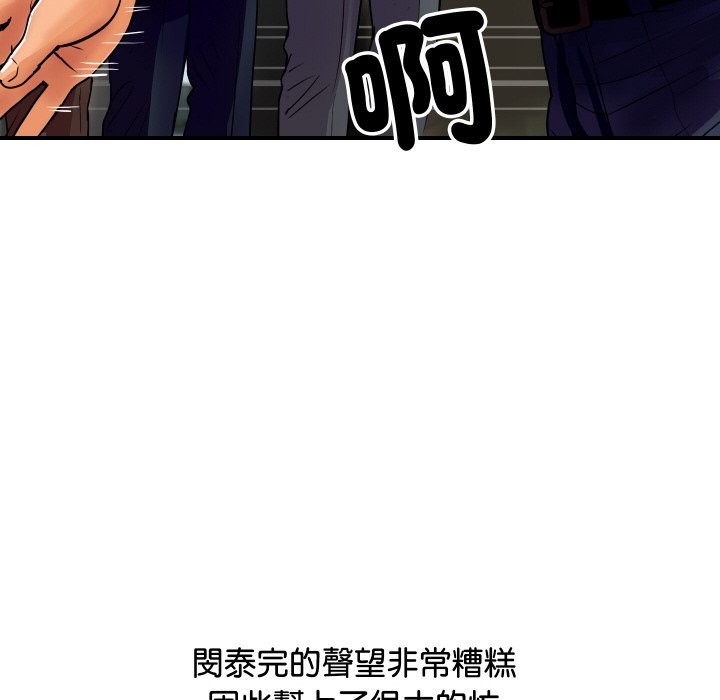 顶级豪门秘辛第6话