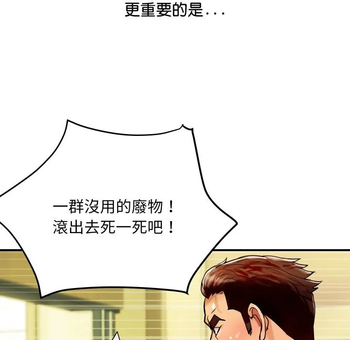 頂級豪門祕辛第6話