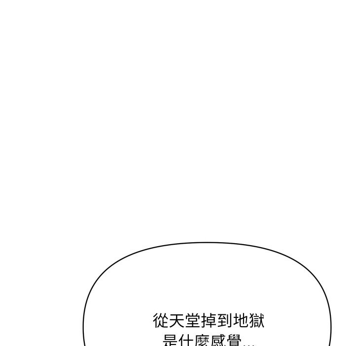 顶级豪门秘辛第6话