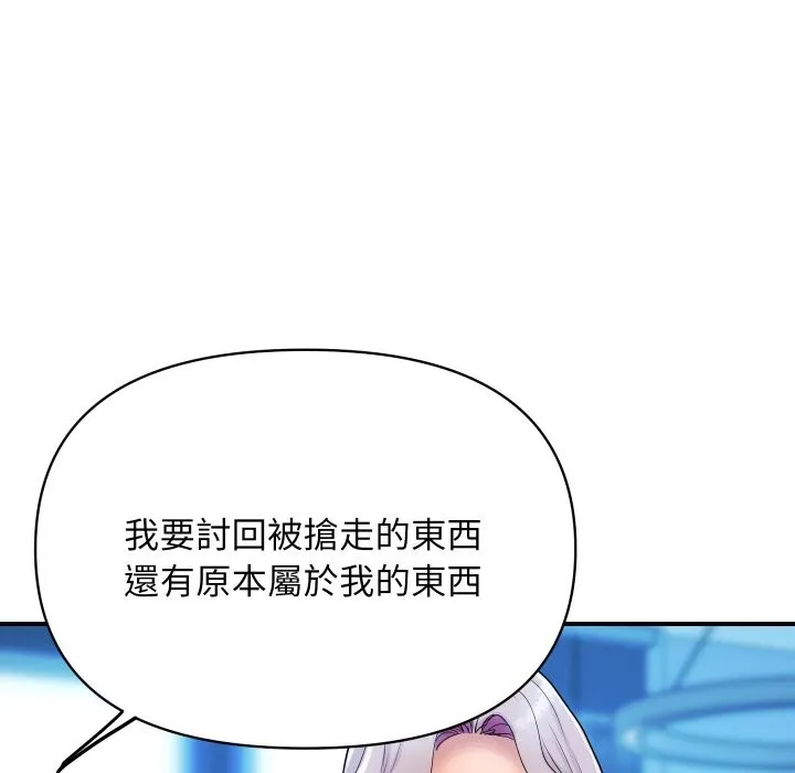 頂級豪門祕辛第6話