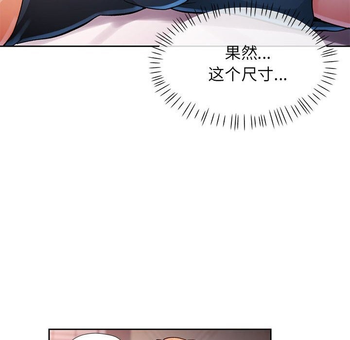 脱轨关系第60話