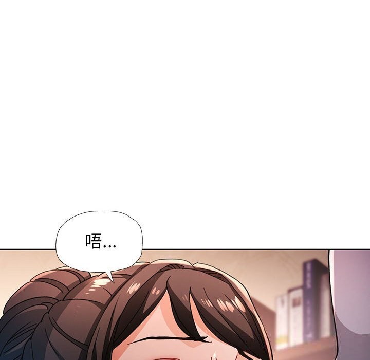 脱轨关系第60話