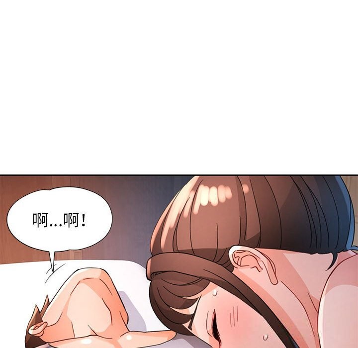 脱轨关系第60話