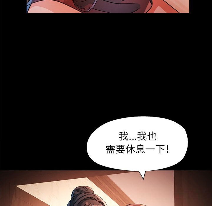 脱轨关系第60話