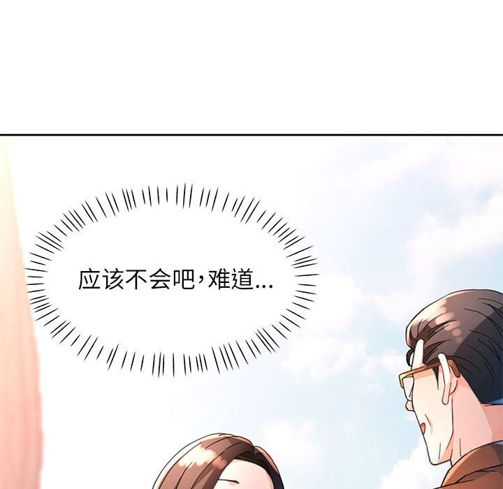 脱轨关系第60話