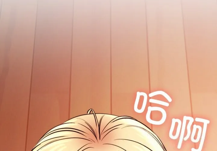 屋檐下的光第81話