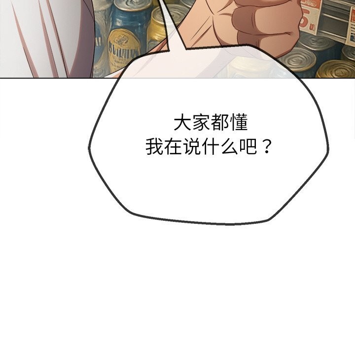 难缠小恶女第260話