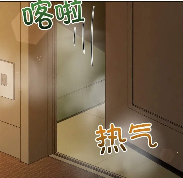 難纏小惡女第260話