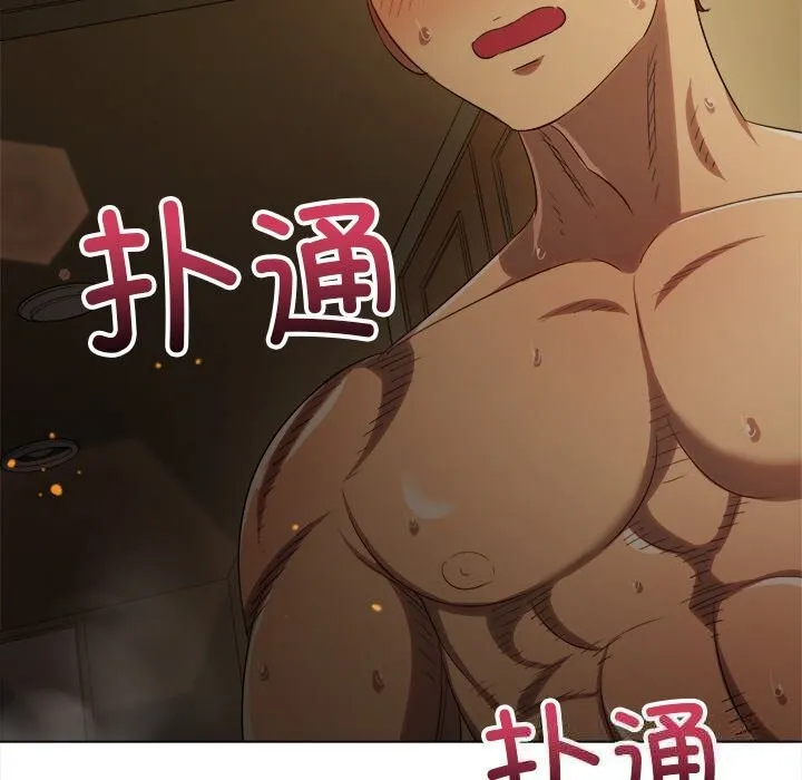 難纏小惡女第260話