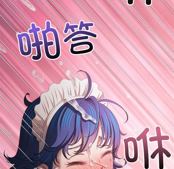 難纏小惡女第260話