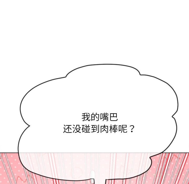 难缠小恶女第260話